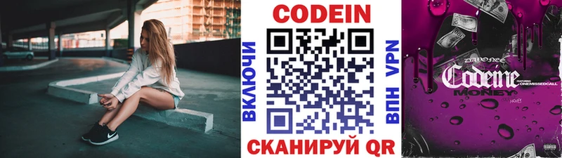 Codein напиток Lean (лин)  hydra ссылки  Тайшет  купить наркотики сайты 