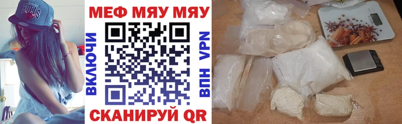 Мефедрон мяу мяу  Тайшет 