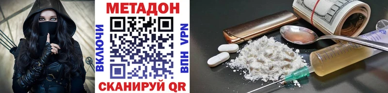 это состав  Тайшет  МЕТАДОН белоснежный  кракен рабочий сайт 